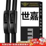 美时美（meisim）净驰雨刮器  东风雪铁龙世嘉雨刷雨刮片雨刷胶条无骨28/24(1对)装