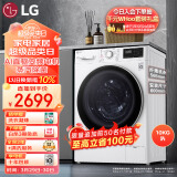 LG纤慧系列升级款 10KG超薄全自动滚筒洗衣机家用 蒸汽除菌 565mm超薄机身 14分钟快洗 白色FCY10Y4W