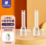 安配适配贝亲第三代奶瓶重力球吸管奶嘴配件手柄学饮杯直饮水杯转换头 学饮替换嘴（2支装）