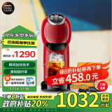 DOLCE GUSTO【国家补贴】雀巢多趣酷思 胶囊咖啡机 小精灵红套装 全自动升级款 送礼自用必备 预浸泡功能