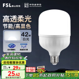 FSL佛山照明大功率LED灯泡42W节能灯具E27螺口6500K白光柱形