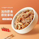 谷言预制菜 下饭浇头 小碗菜  拌饭拌面搭档 快餐家用 冷冻速方便速食 日式肥牛180g*5袋-下饭好伴侣
