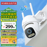 华为智选小豚当家4G室外摄像头2.5K家用400万 双卡双待监控器360度无死角带夜视全景户外防水高清可对话