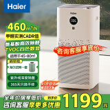 海尔（Haier） 空气净化器家用除甲醛除雾霾除烟除尘 紫外线除菌 氨基酸分解除醛 TVOC四色显示 KJ650F-H600AU1