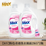 贝纯香水洗衣液持久留香除菌除螨机手洗酵素香氛洗衣凝露无荧光剂 【8斤】2kg*2瓶+内衣洗80ml*1瓶