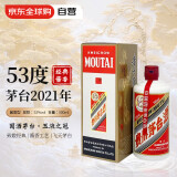 茅台（MOUTAI）2021年老酒 飞天茅台 53度 酱香型白酒 500ml 海外版