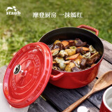 珐宝（staub）法国珐琅铸铁锅平底双耳煲汤锅炖锅煲仔饭烹饪锅具辅食奶锅电磁炉 樱桃红 20cm