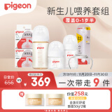 贝亲（Pigeon）新生儿奶瓶套装 玻璃+ppsu 3瓶2奶嘴2配件 适用0-1岁半