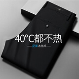 帝宾泽大码冰丝高弹西裤男加肥加大宽松胖子肥佬夏季薄款长裤