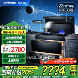 创维（Skyworth）【家电政府补贴至高20%】集成灶一体灶家用自动清洗抽油烟机燃气灶烟灶消套装JJZT-J70BS天