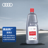 奥迪原厂玻璃清洗剂 -40℃车窗玻璃水 雨刮液 1.5L装 A4/A6/A7/Q3/Q5