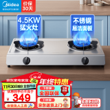 美的出品华凌不锈钢台灶双灶5.0kw大火力家用天然气灶猛火灶灶具台灶双眼灶煤气灶炉灶HT6厨房台面台 【罐装液化气4.5kw不锈钢灶】 免开孔易清洁台式灶