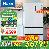 海尔（Haier）510升法式多门电冰箱大容量白色一级能效变频风冷无霜除菌节能保鲜家用电冰箱BCD-510WGHFD59WVU1