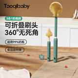 taoqibaby婴儿软胶奶瓶刷奶嘴刷吸管刷奶瓶刷子杯刷360度奶瓶清洗工具
