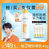 高姿 多效特护美白防晒喷雾120ml小黄帽SPF50+PA++++军训防晒户外便携