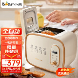 小熊（bear）面包机 全自动  和面机 家用 揉面机  吐司机 多士炉 烤面包机  智能烤面包片机MBJ-D06N5