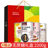 五谷畅享4罐装无蔗糖山药南瓜玉米糊黑芝麻核桃红豆薏米粉桂花藕粉礼盒装