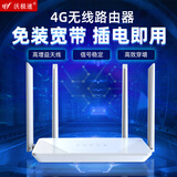 沃极速 移动联通电信CPE家庭宽带4g无线路由器可接网线插卡全网通无线转有线网口上网猫 4G四天线【单联通】白色路由器-内置卡