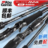 ABU GARCIA新款阿布BMAX3路亚竿单杆直柄泛用远投翘嘴竿打黑雷强竿碳素鱼竿 2.44米 直柄M调单竿