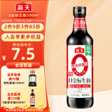 海天 金标系列 生抽酱油【0添加特级酱油】500ml 炒菜凉拌调味品