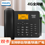 飞利浦（PHILIPS）全网通4G5G无线插卡固话电话座机电信移动联通广电4G网高清免提CORD890D 黑色