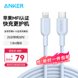 ANKER安克 充电线苹果mfi认证适用iphone11/12/13/14手机充电器3Atype-c转lightning快充数据线 1.8m蓝