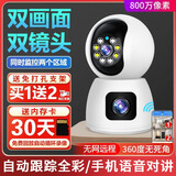 索瑞特800万摄像头监控无线wifi网络高清夜视360度全景云台旋转无死角室内家庭手机远程监控器家用可对话 wifi款+手机远程+监控全套功能齐全 64G