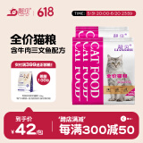 靓贝猫粮牛肉三文鱼猫粮幼猫成猫通用全猫种 500g*5 5斤