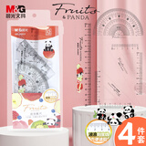 晨光(M&G)文具熊猫果果套尺尺子套装小学生考试 4件套（直尺15cm+三角尺*2+量角器）ARL960CF中考高考