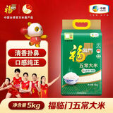 福临门五常大米5kg正宗稻花香大米（新老包装随机发货） 【福临门五常大米5kg】