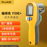 福禄克（FLUKE）F59E+ 红外测温仪 非接触式红外线测温仪 温度范围-30~400度