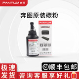 奔图PD-T201原装碳粉适用PD-203硒鼓P2200W M6200W M6600W打印机墨粉 原装奔图PD-T201碳粉/单支