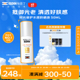 怡思丁（ISDIN）白金管防晒霜隔离50mlSPF50+面部敏感肌防晒高倍进口护肤精华礼物