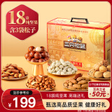 三只松鼠高端纯坚果礼盒2215g/2540g混发 松子开心果零食新年团购年货送礼