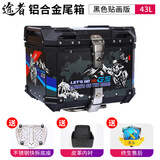 途者摩托车铝合金尾箱后备箱踏板车电动车行李箱工具箱通用特大号尾箱
