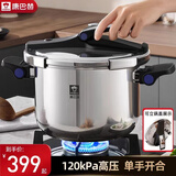 康巴赫德式高压锅304不锈钢压力锅多重防爆折叠可立锅盖家用电磁炉可用 120kpa7重防爆 22cm 5.5L