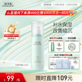 佰草集【白茶玲珑】面部护肤品乳液100ml(补水保湿改善暗沉提亮肤色)