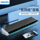 飞利浦（PHILIPS）SPA725电脑音响台式机家用桌面笔记本有线音箱蓝牙电竞游戏高解析电视HIFI级音质长条音箱