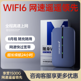 椰贝【30天免费试用】2024新款随身wifi移动无线wifi网络流量纯流量免插卡4gWIFI三网通上网家用路由器 升级豪华版【免费试用1500G】终身质保