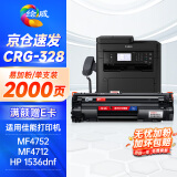 绘威CRG-328易加粉硒鼓 适用佳能Canon MF4890dw MF4870dn MF4830d MF4820d MF4580dn打印机墨盒CRG-326