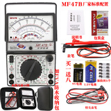 川宇南京天宇MF47指针式万用表机械式高精度防烧蜂鸣全保护万能表内磁 MF47B带防水包特尖表笔