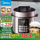 美的（Midea）深汤系列电压力锅5升家用高压锅 开盖火锅全自动智能预约电高压锅E523电饭煲3-6人政府补贴