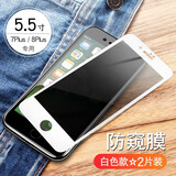 菲科斯 适用苹果8plus/7plus钢化膜iphone8/7/6sP全屏覆盖手机防窥高清防指纹手机 苹果8P/7Plus【全屏*钻石防窥膜】白色2片装