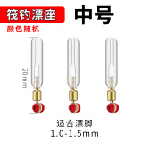 环盛铜头旋转漂座硅胶滑动插漂座筏钓大物加强浮漂座巨物标座钓鱼配件 中号】筏钓漂座（透明硅胶）15枚
