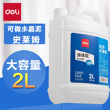 得力（deli） 带刷头手工液体胶水 液体胶水多规格 多包装可选 【大容量装2L/桶】7310 单个装