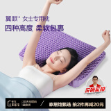 翼眠 枕头深度非乳胶枕睡眠tpe格子无压颈椎枕头枕芯可女士专用