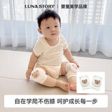 月亮故事LUNASTORYLUNASTORY宝宝爬行护膝学爬学走路防摔不勒腿婴儿膝盖保护套秋冬