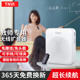 听为 无线领夹式麦克风教师专用小蜜蜂扩音器户外扬声器上课导游老师讲课耳麦话筒 【店长推荐】无线领夹麦+扩音器套装（皓白）