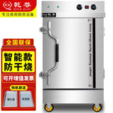 乾尊 蒸柜商用蒸饭柜家用蒸箱蒸饭车商用蒸饭机海鲜蒸柜电款燃气款防干烧食堂酒店 12盘智能定时（180人） 电压（备注）留言