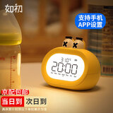 如初充电小夜灯带闹钟时间喂奶灯哺乳卧室睡眠护眼婴儿童男孩床头晚上 【手机小程序款】活力黄 带3c充电头